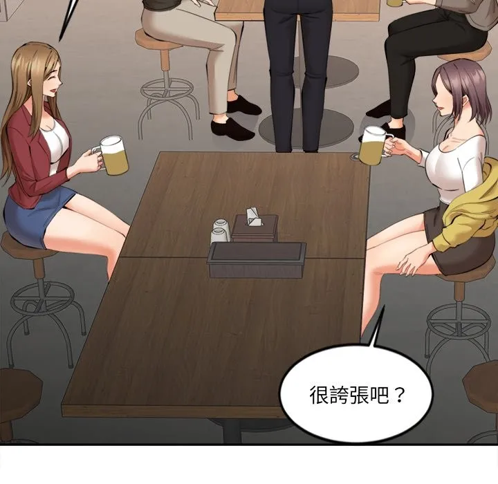 女子宿捨日記第9話
