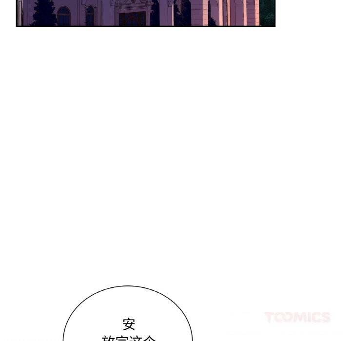 吉赛儿之血第11話