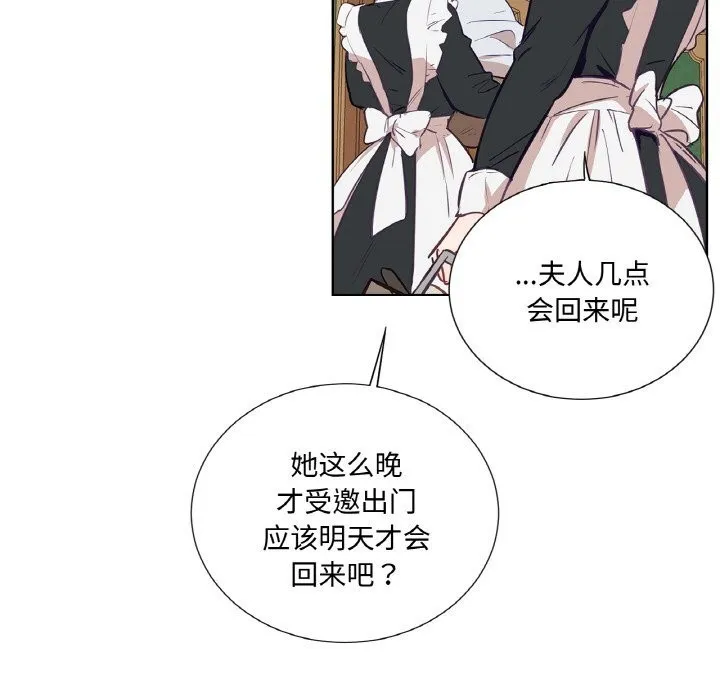 吉賽兒之血第11話