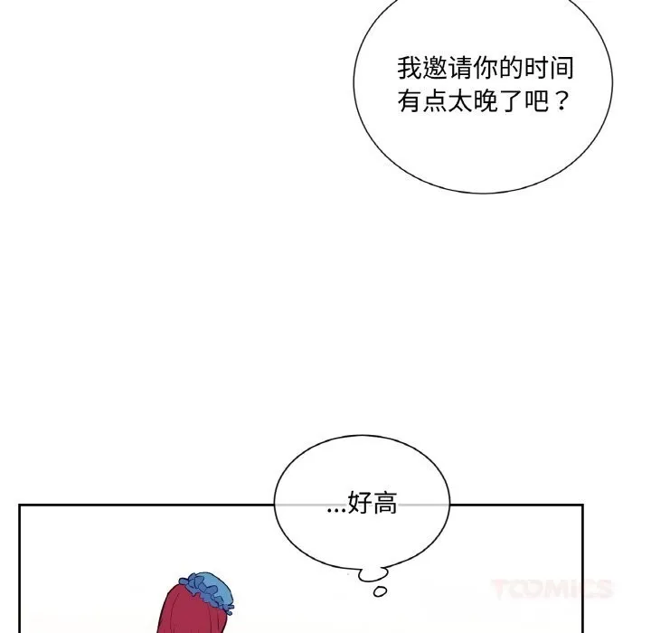 吉賽兒之血第11話