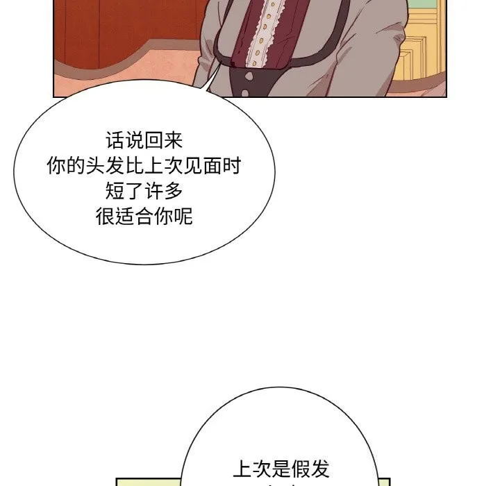 吉賽兒之血第11話