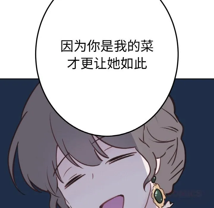 吉賽兒之血第11話