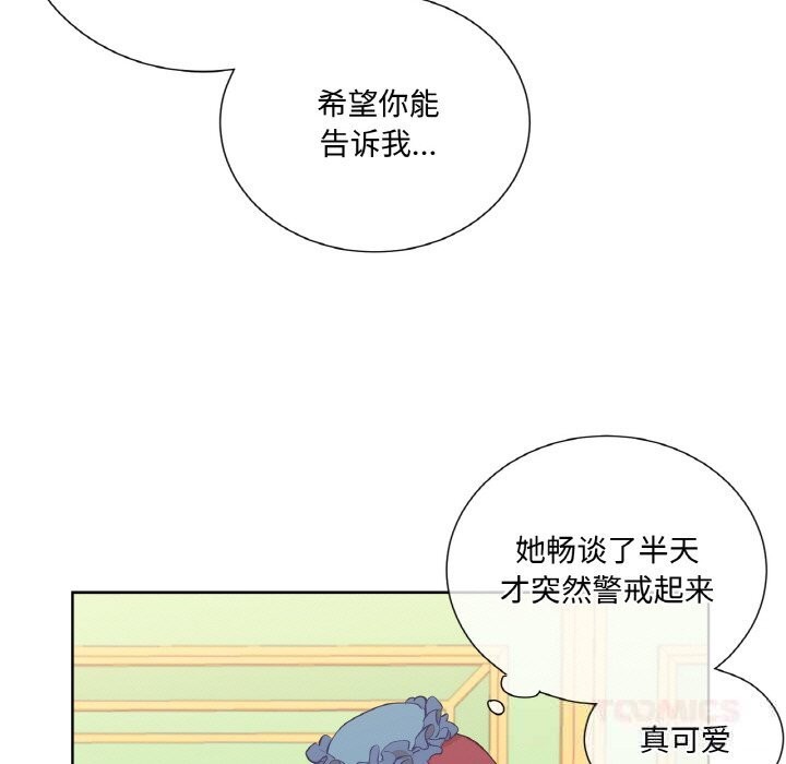吉赛儿之血第11話