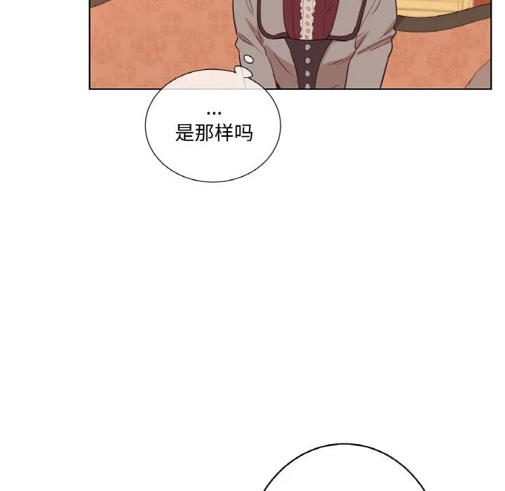 吉賽兒之血第11話