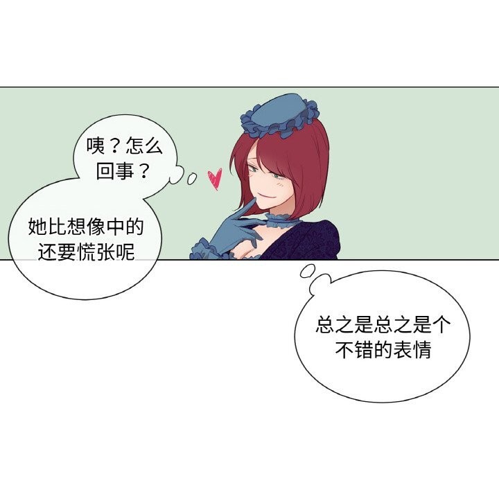 吉赛儿之血第11話
