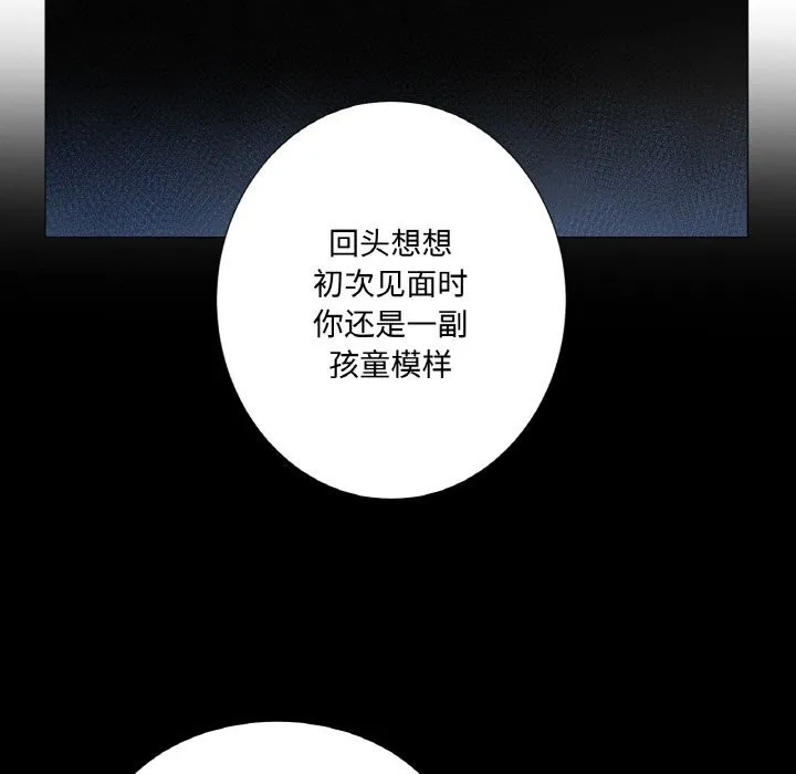吉賽兒之血第11話