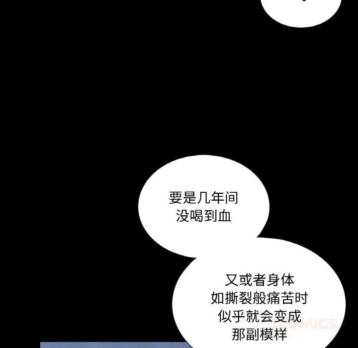 吉賽兒之血第11話