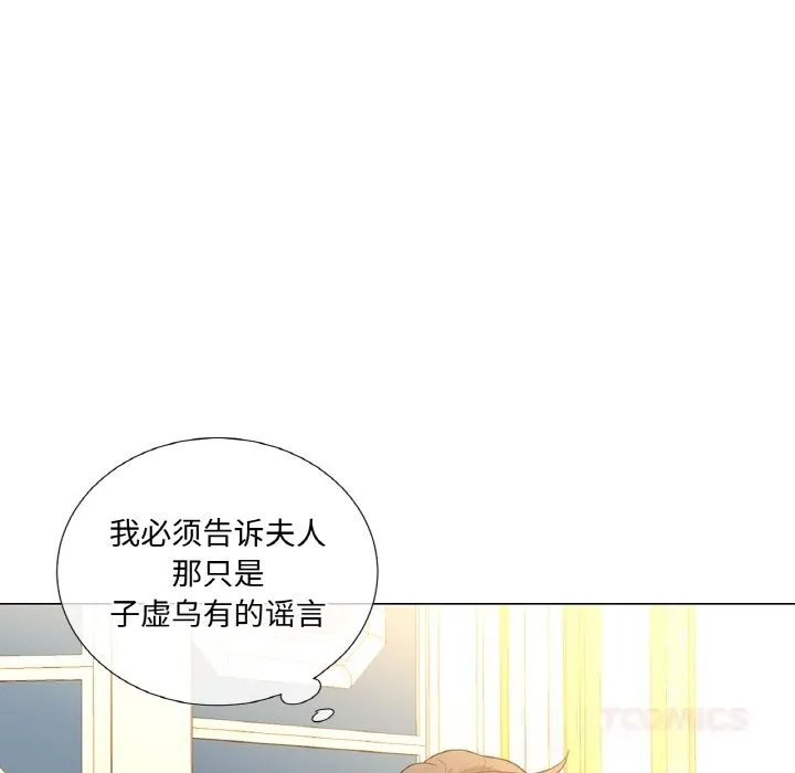 吉賽兒之血第11話