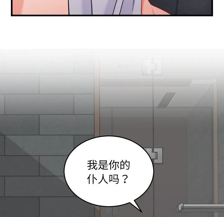 少爺的替身第12話
