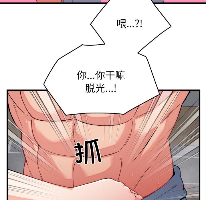 少爺的替身第12話