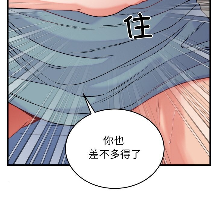 少爺的替身第12話