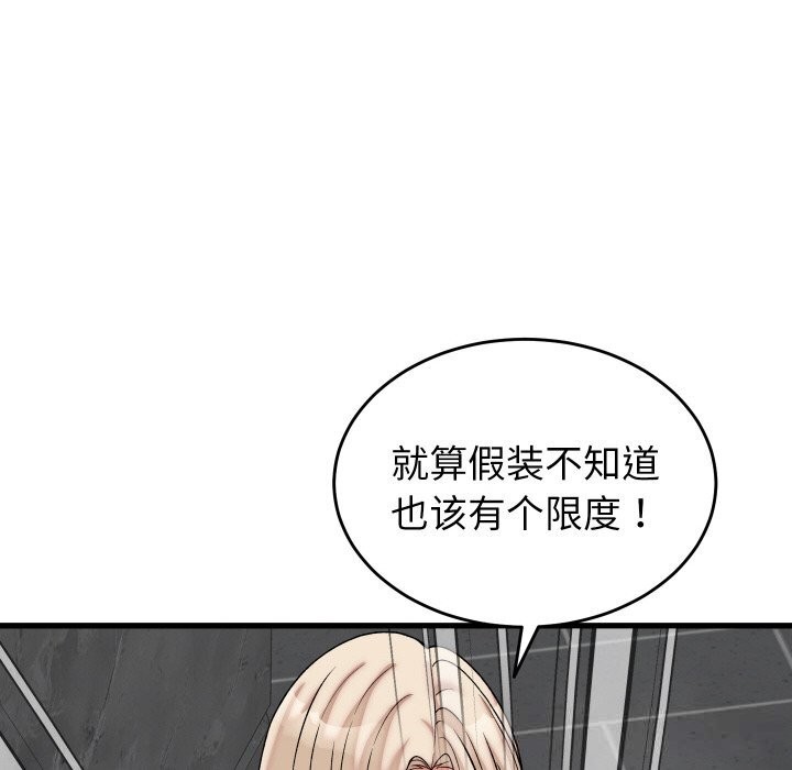 少爺的替身第12話