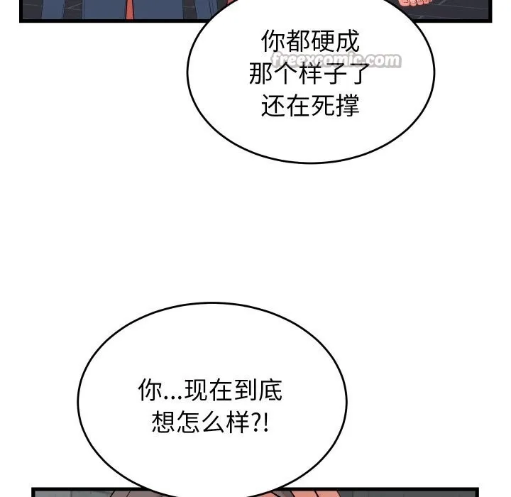 少爺的替身第12話