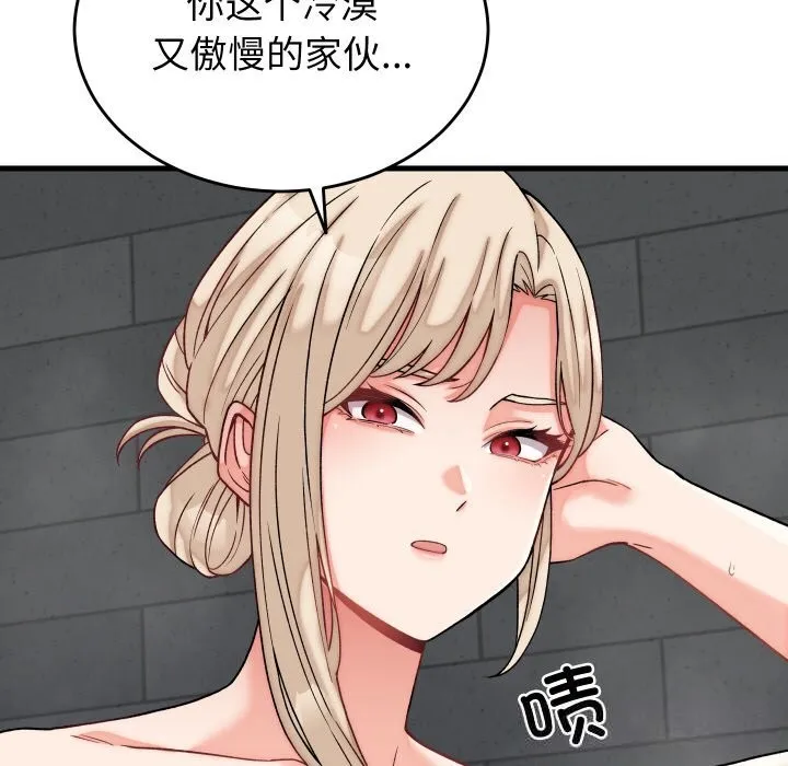 少爺的替身第12話