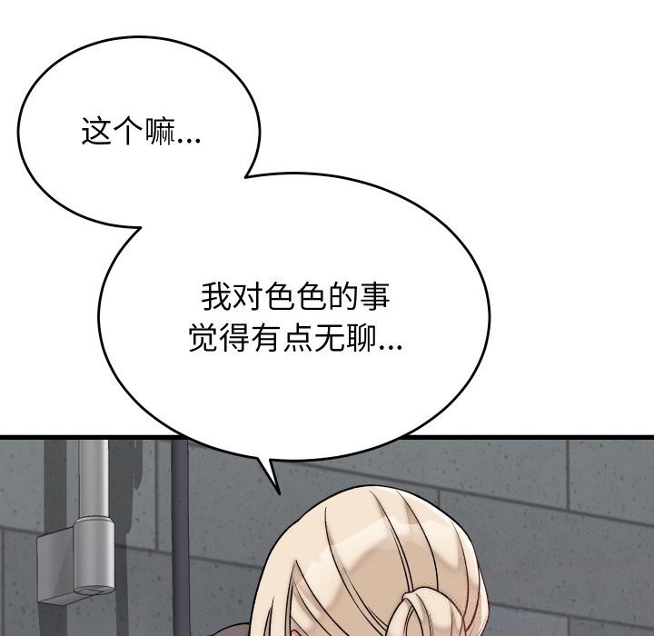 少爺的替身第12話
