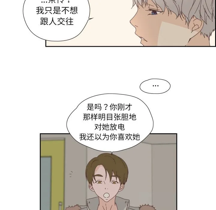 純潔之罪第14話