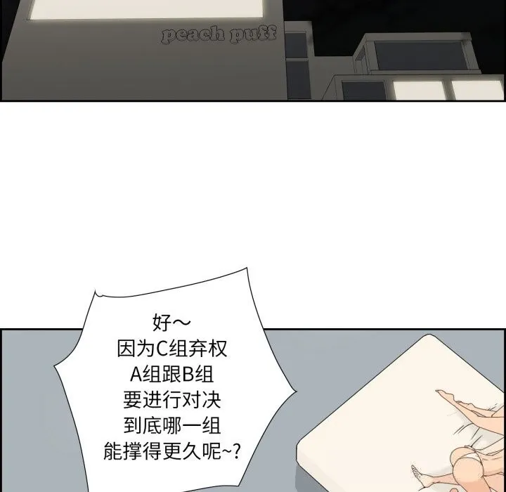 純潔之罪第14話