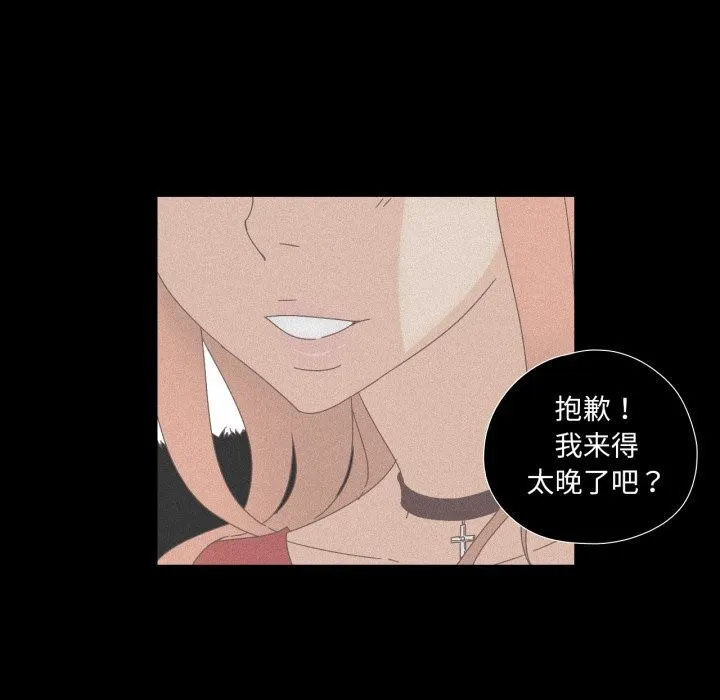 純潔之罪第14話