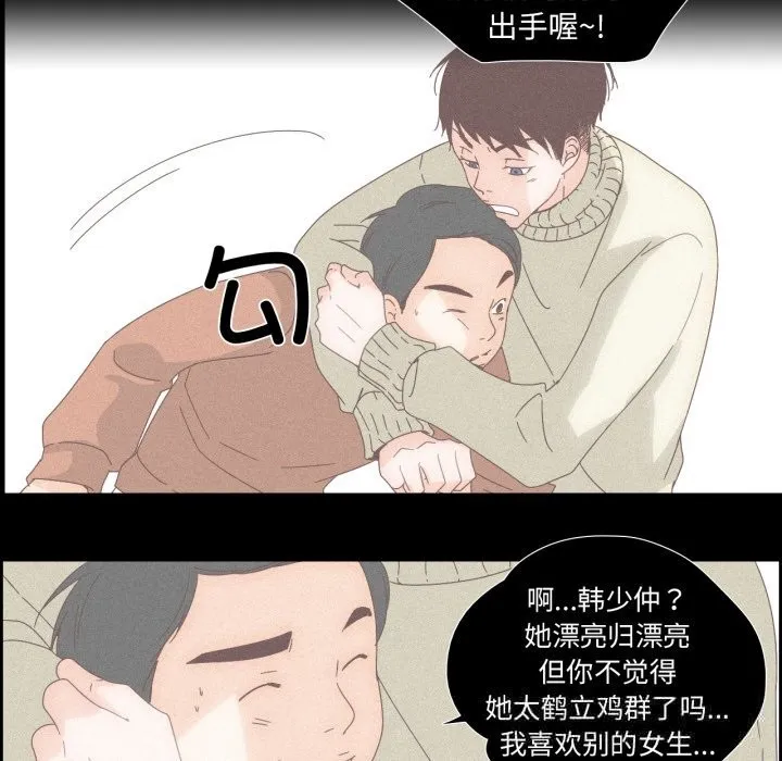 純潔之罪第14話