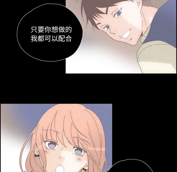 純潔之罪第14話