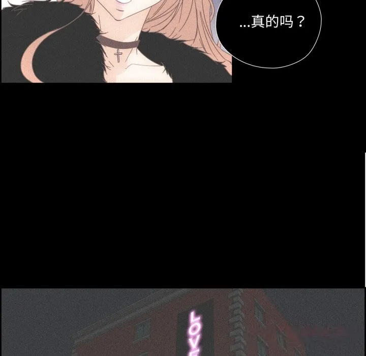 純潔之罪第14話