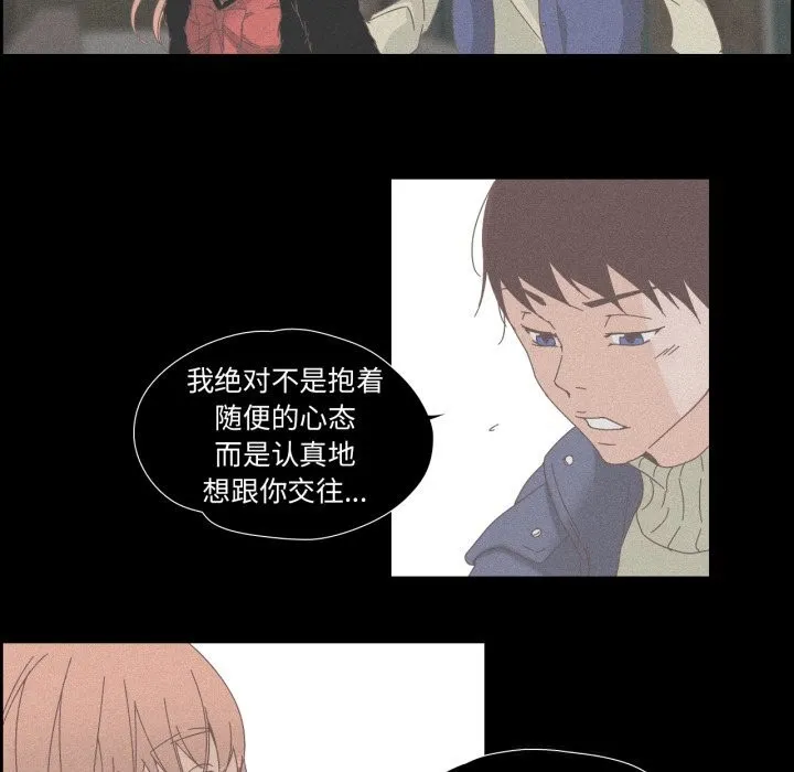 純潔之罪第14話