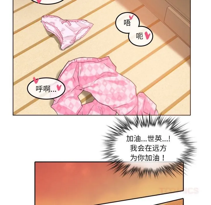 無與倫比的日常第15話
