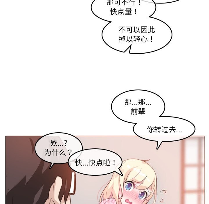 无与伦比的日常第15話