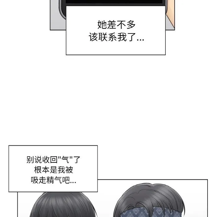 輕觸!解除封印第19話