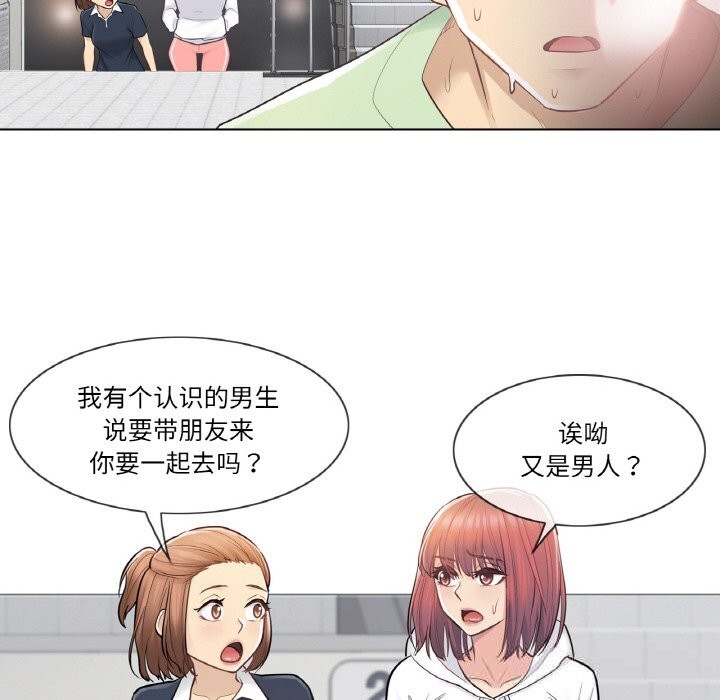 轻触!解除封印第19話