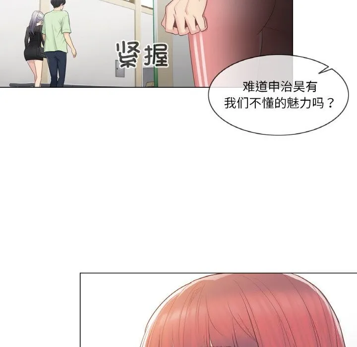 輕觸!解除封印第19話