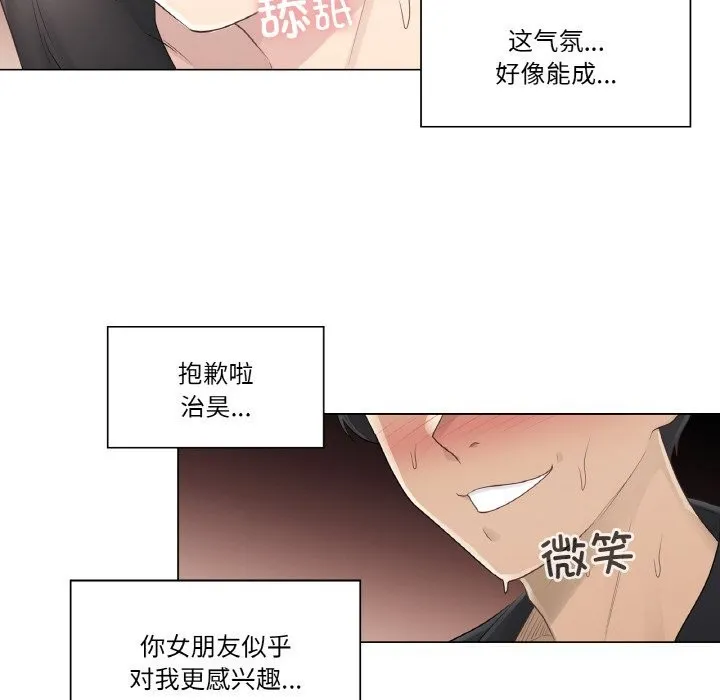 輕觸!解除封印第19話