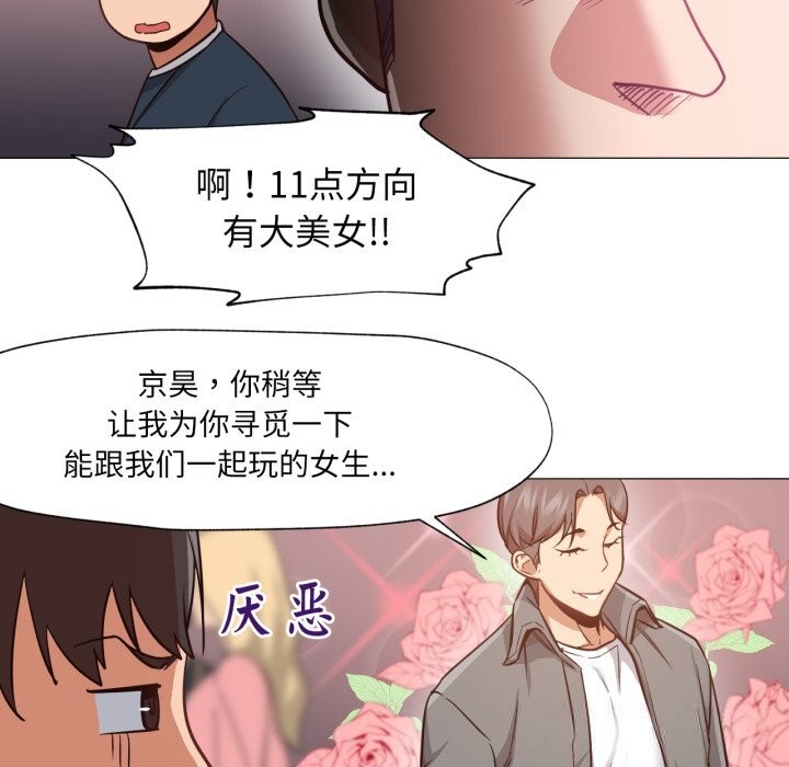 换身恋人第6話