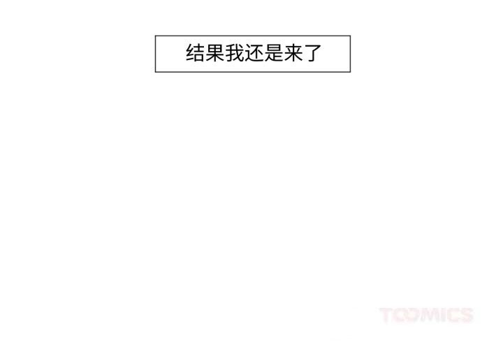換身戀人第6話