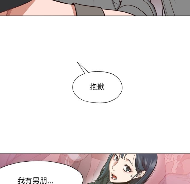 換身戀人第6話