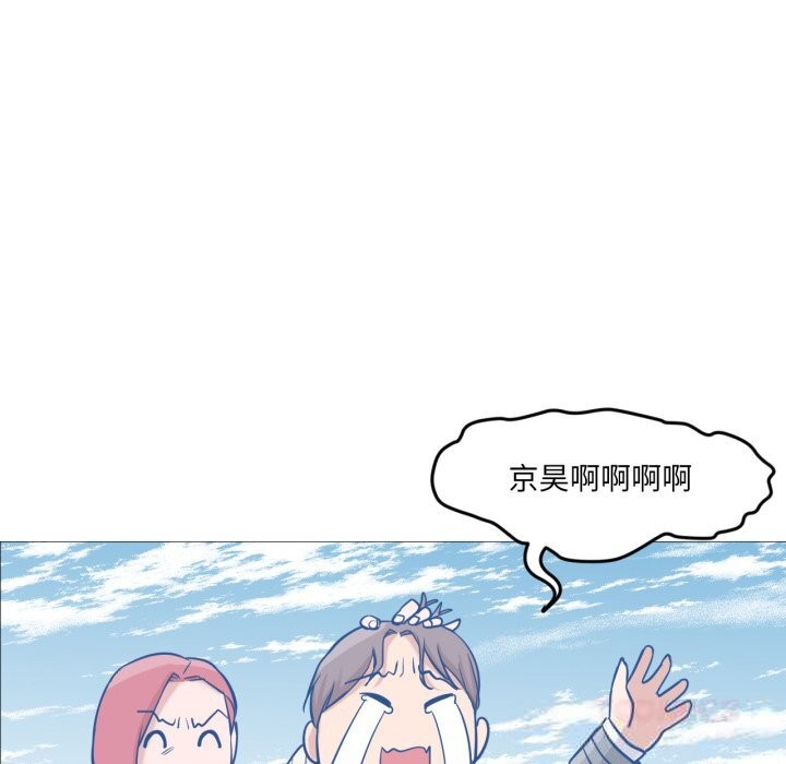 換身戀人第6話
