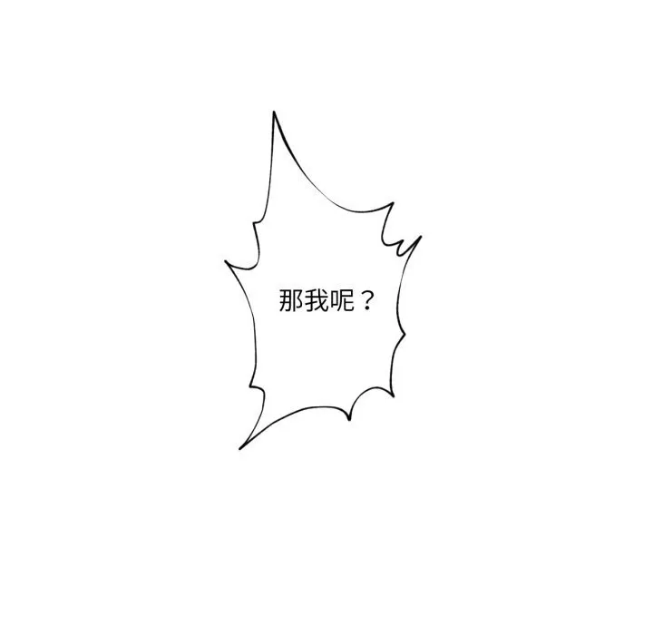 換身戀人第6話