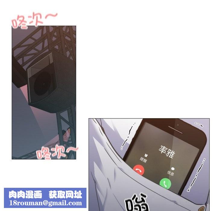 換身戀人第6話