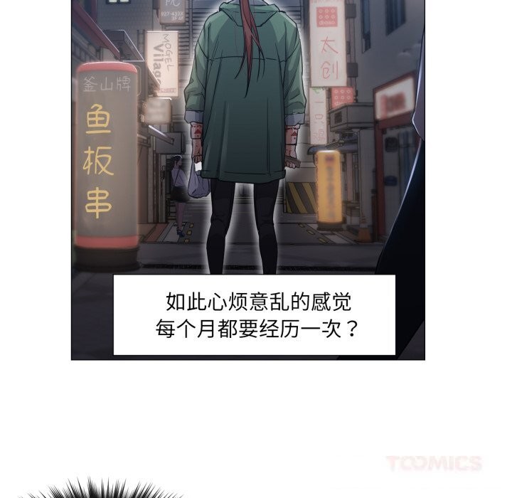 换身恋人第6話