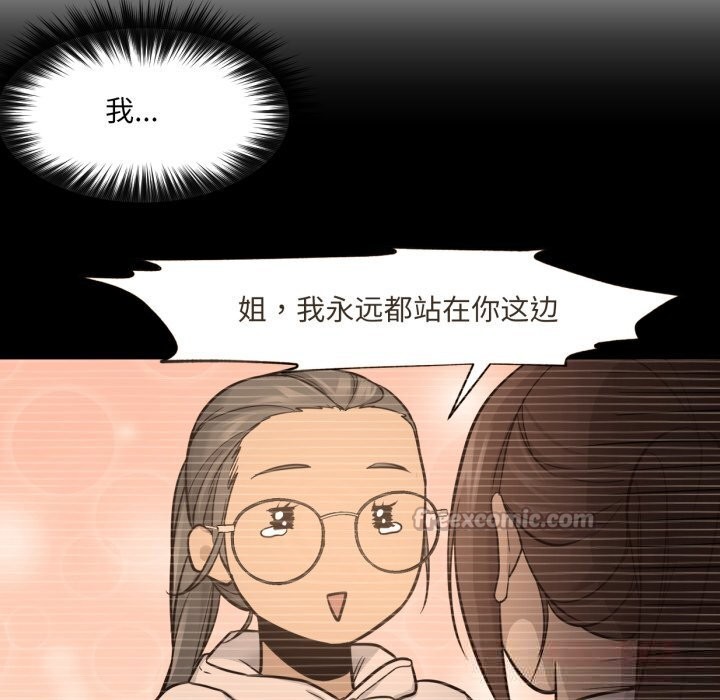 換身戀人第6話