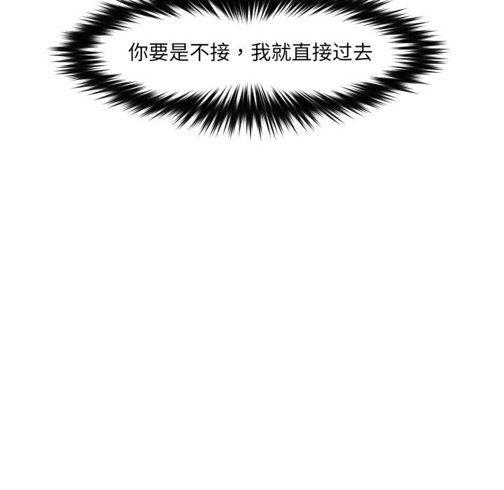 換身戀人第6話