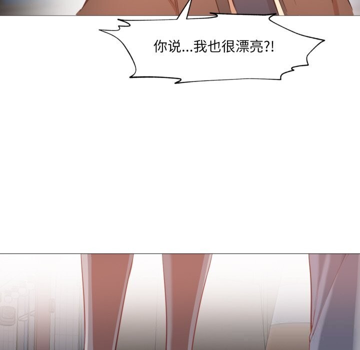 换身恋人第6話