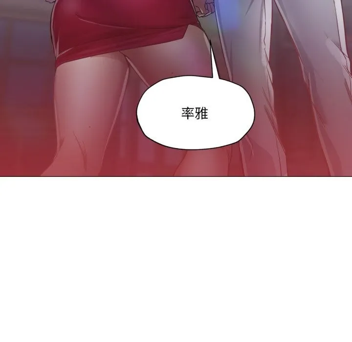 換身戀人第6話