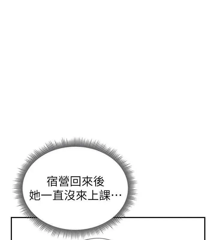 私密視角第42話-泰山，快來幹我&hellip;