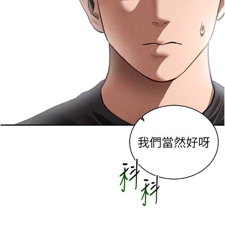 私密视角第42話-泰山,快來幹我…