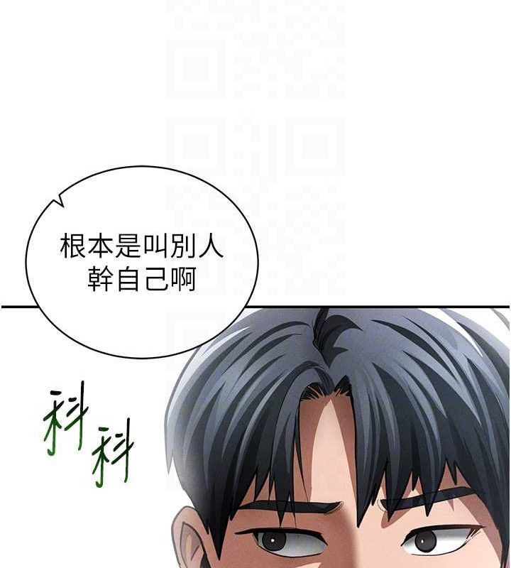 私密视角第42話-泰山，快來幹我&hellip;