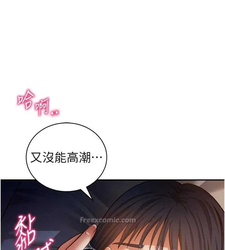 私密視角第42話-泰山，快來幹我&hellip;