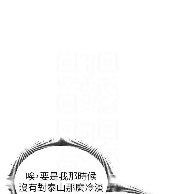 私密視角第42話-泰山，快來幹我&hellip;