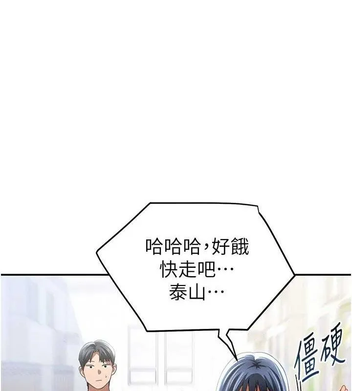 私密視角第42話-泰山，快來幹我&hellip;