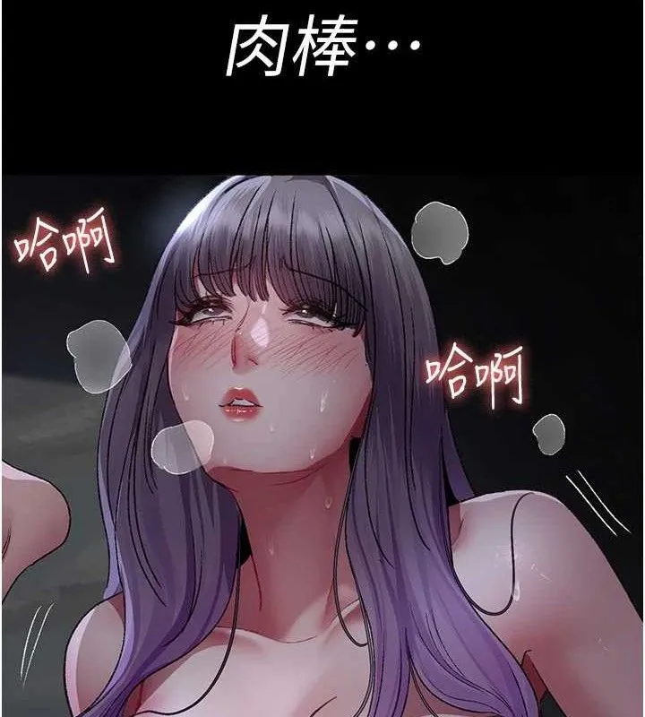 夜間診療室第116話-性愛成癮&hearts;